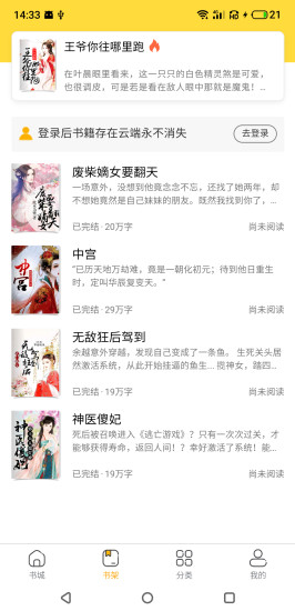 袋熊小说免费版app下载截图2