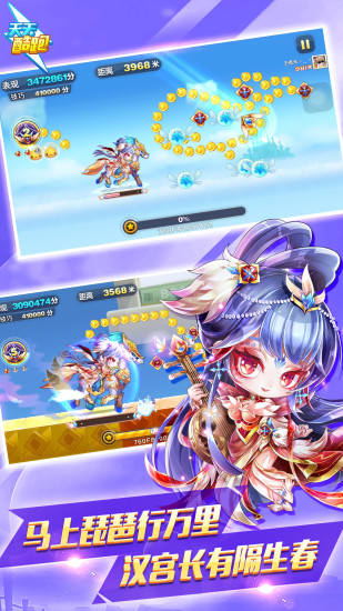 天天酷跑官方最新版截图3
