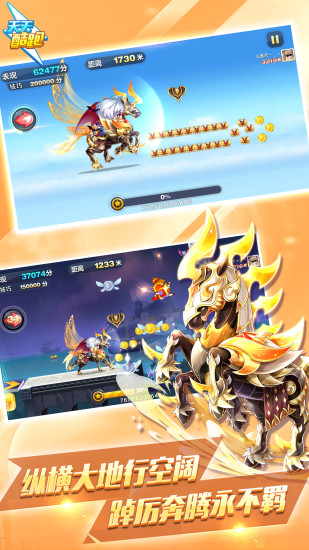 天天酷跑最新版2022下载截图2