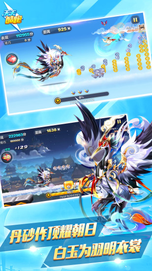 天天酷跑最新版下载正版2022截图1