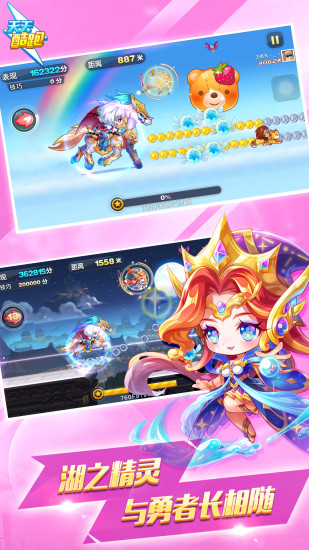 天天酷跑最新版下载正版2022截图4