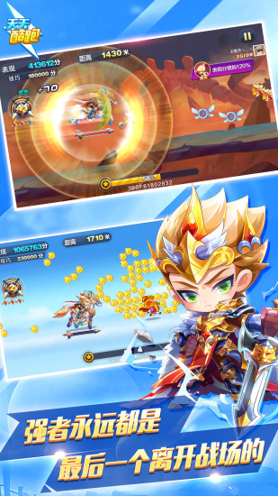 天天酷跑最新版下载正版截图5