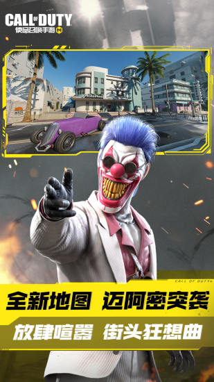 使命召唤手游无敌版截图2