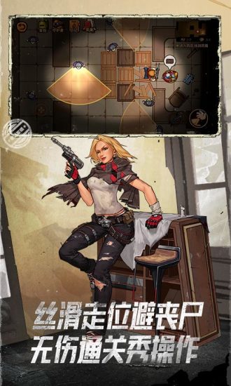 末日来袭内购解锁版最新版本截图4