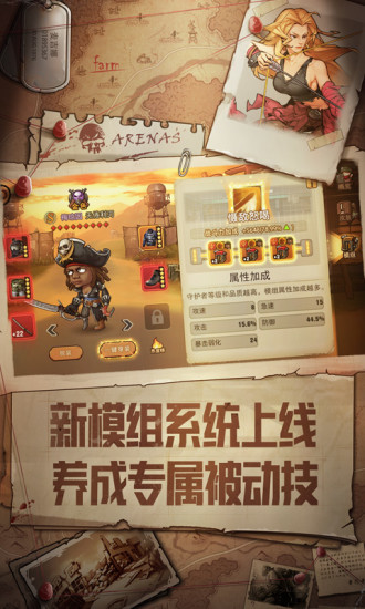 末日来袭内购解锁版最新版本截图5