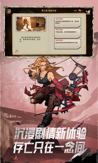 末日来袭内购解锁版最新版本截图7
