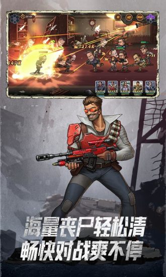 末日来袭解锁版无限钻石版截图6