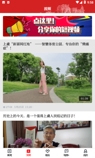 百观新闻下载安卓版截图2