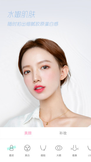轻颜相机官方版截图4