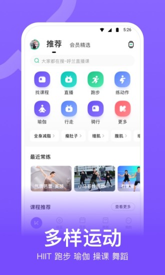keep免费解锁版截图2