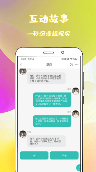 稀饭免费小说app下载截图3