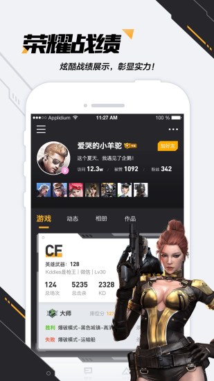 掌上穿越火线手机app截图4