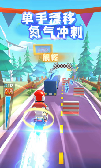 飞天大摩托无限金币无限皮肤截图2