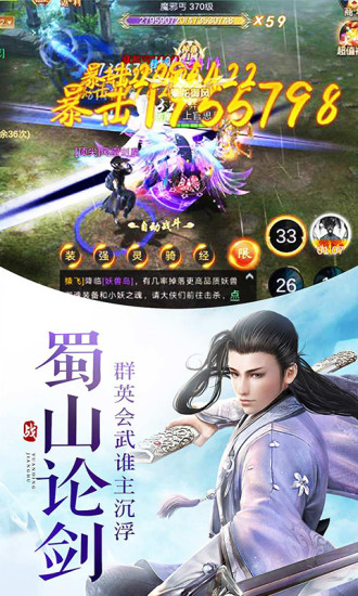 万古至尊游戏破解版