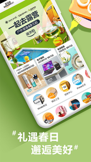 亚马逊app国际版截图1