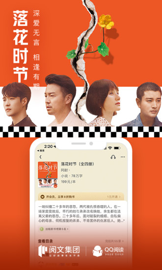 qq阅读下载2022安卓最新版截图3