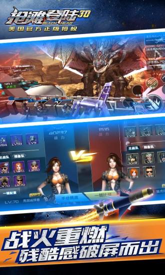 抢滩登陆3d解锁版2021下载截图5