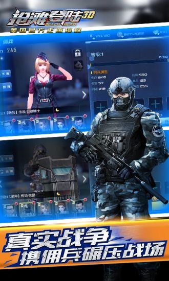 抢滩登陆3d解锁版2021下载截图4