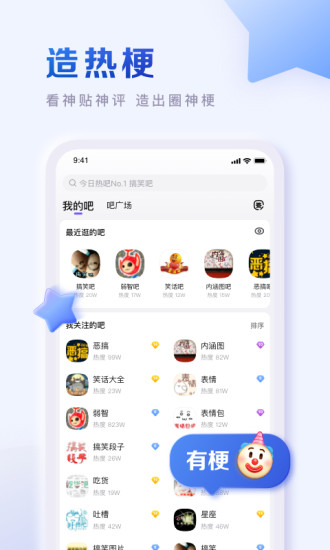 百度贴吧ios最新版截图4