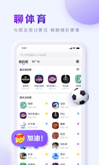 百度贴吧ios最新版截图3