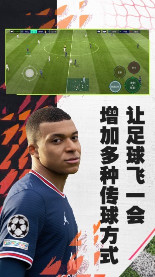 fifa足球世界官方版下载