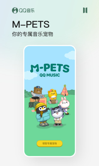 qq音乐vip免费解锁版截图2
