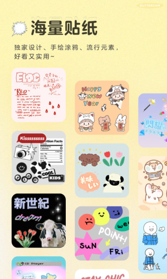 黄油相机最新版下载截图5