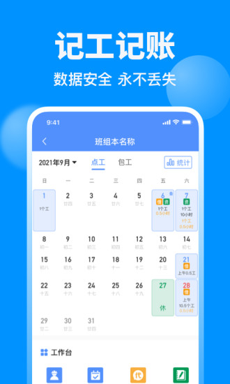 鱼泡网找工作app最新版下载截图3