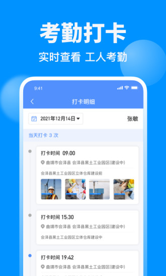 鱼泡网找工作app下载截图4