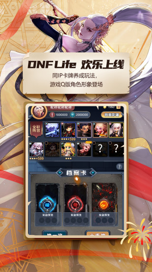 dnf助手app官方版