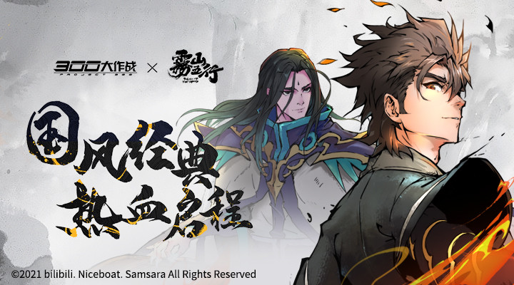 300大作战无限金币钻石版下载