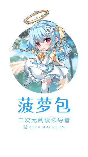菠萝包轻小说安卓版下载截图1