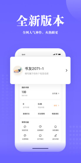 书路阅读app下载截图4