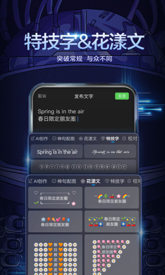 百度输入法去广告精简版截图1