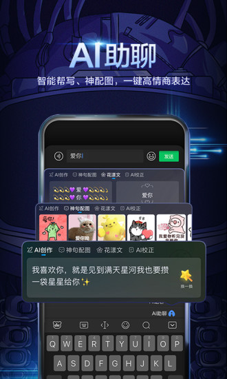 百度输入法去广告精简版截图4