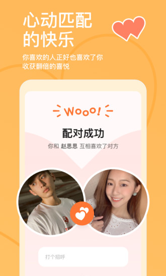 探探官方免费下载截图2