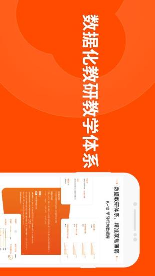 猿辅导官方下载截图4