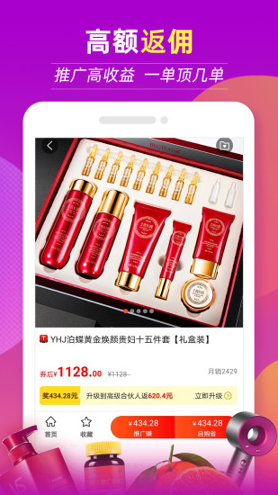 返利特价版app下载截图4