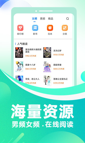 番薯免费小说app下载截图4