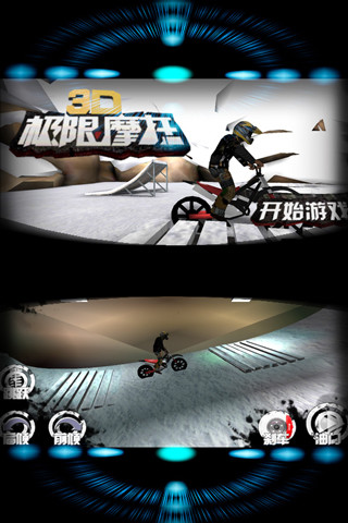 3d极限摩托官方版下载截图1