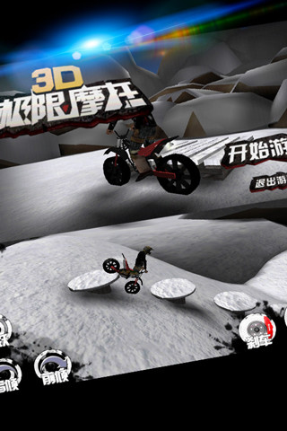 3d极限摩托官方版下载截图2