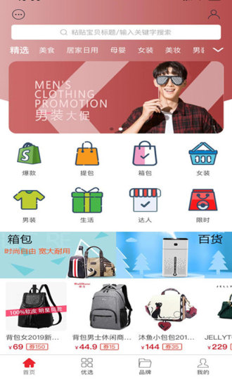 共优惠app下载截图1