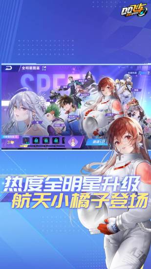 qq飞车手游体验服下载官方截图2