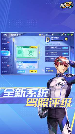 qq飞车手游体验服下载官方截图3