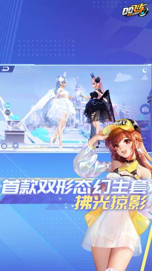 qq飞车手游体验服下载官方截图5