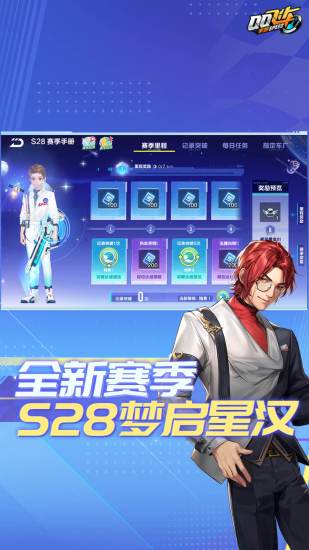 qq飞车手游体验服下载官方截图4