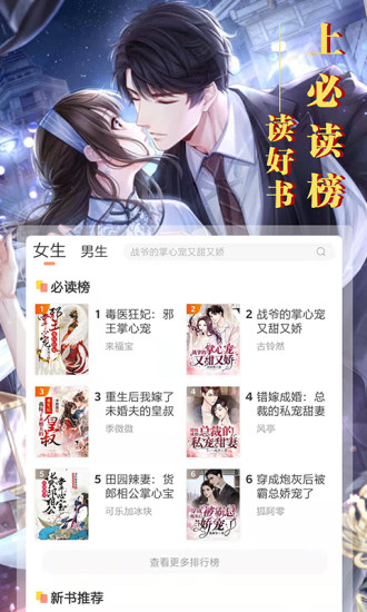 大麦小说免费阅读软件下载截图2