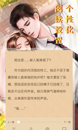 大麦小说免费阅读软件下载截图4