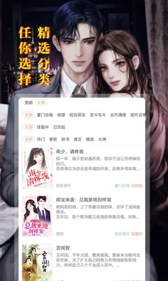 大麦小说免费阅读软件下载截图3