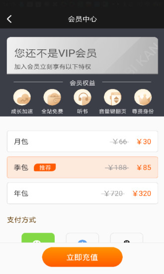 必看免费小说官方版下载截图1